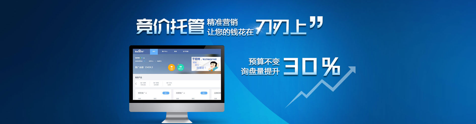 明水信息流运营